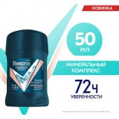 Рексона антиперспирант стик 50мл муж Минеральный комплекс