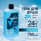 Рексона Гель д/душа муж 3в1 750мл Горный лед/6