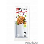 Рукав для запекания "Грифон" 30*3м