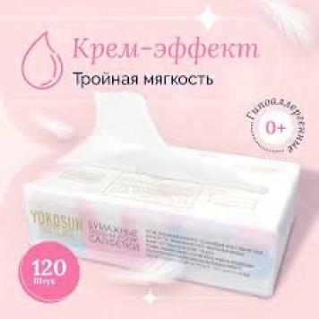 Салфетки бумажные 120шт YokoSun Крем-эффект
