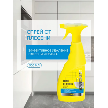 Sanchist Средство от плесени 500мл