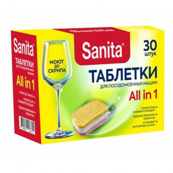 Санита таблетки д/посудомоечных машин 30шт
