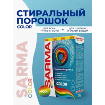 Сарма СМС 400гр Колор 