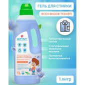 SEPTIVIT Гель для стирки Голубой лён 1л