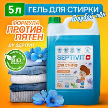 SEPTIVIT Гель для стирки Голубой лён 5л