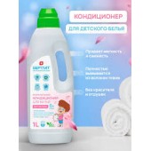 SEPTIVIT Кондиционер 1л Без запаха