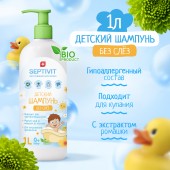 SEPTIVIT Шампунь Без слез 1л