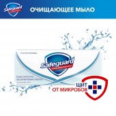 Сэйвгард мыло Классическое 90гр.(72шт.)