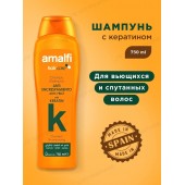 Шампунь AMALFI 750мл (Кератин д/вьющихся волос)