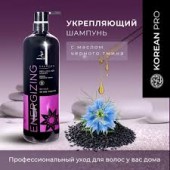 Шампунь DC Korean Pro 700мл с маслом черного тмина, укрепляющий
