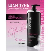 Шампунь SOWELL BETAINE VOLUME 1000мл Для придания объема