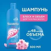 Шамту шампунь 500мл Блеск и объем с экстрактом вишни