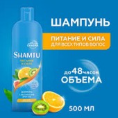 Шамту шампунь 500мл Питание и Сила с Экстрактами Фруктов