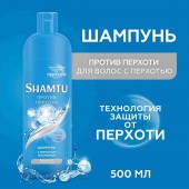 Шамту шампунь 500мл Против перхоти с пироктон оламином