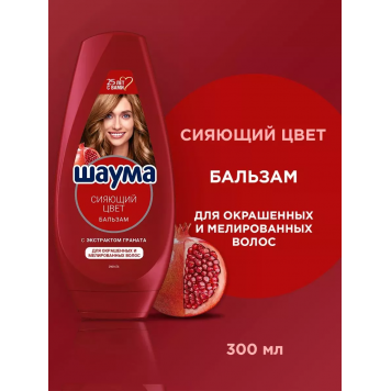 Шаума бальзам 300мл Сияющий цвет