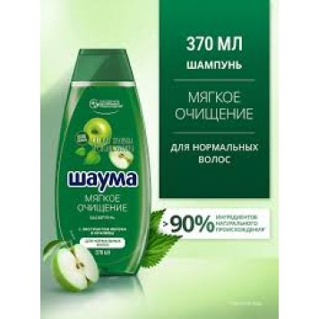 Шаума шампунь 370 мл Мягкое очищение 