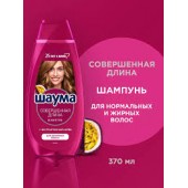Шаума шампунь 370 мл Совершенная длина