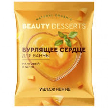 Шипучая бомбочка д/ванн ФК 100г Бурлящее сердце Манговый пуддинг