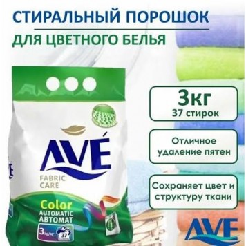 СМС AVE автомат 3000г для цветных вещей/4