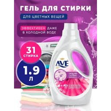 СМС Гель для стирки AVE 1.9л для цветных вещей 