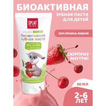 Сплат з/паста 50мл дет 2-6лет Земляника-вишня