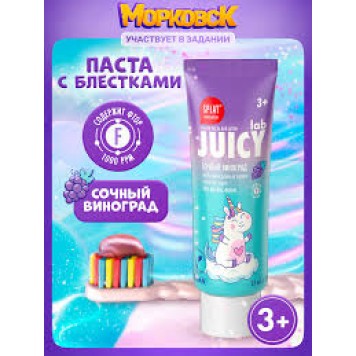 Сплат з/паста 55мл. Jiicy Lab Сочный виноград со фтором д/детей