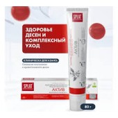 Сплат з/паста 80г Актив