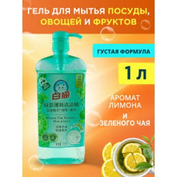Ср-во д/посуды Баймао 1л Зеленый чай+Лимон