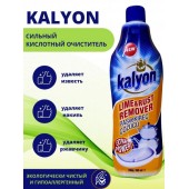 Средство для удаления ржавчины и налета KALYON  