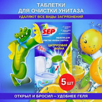 Таблетки для очистки колена унитаза Лаборатория Катрин SEP Цитрусовая волнв 5шт