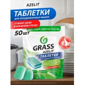 Таблетки для посудомоечной машины Azelit 50шт/6