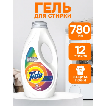Тайд гель для стирки 780мл Color
