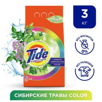 Тайд СМС Автомат 3кг. Колор с ароматом Сибирских трав/чз