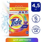 Тайд СМС Автомат 4,5кг. Колор  (4шт)