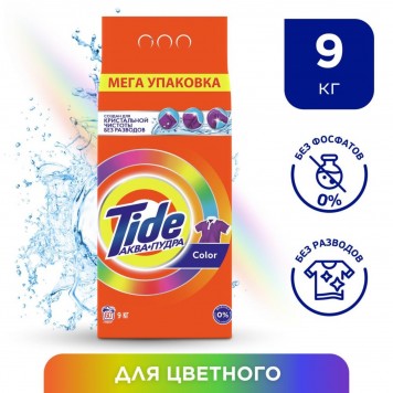 Тайд СМС Автомат 9кг. Колор (3шт)