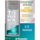 Тоника Бальзам д/волос  5.13 Ocean Blue 150 мл Тоника Бальзам д/волос  5.13 Ocean Blue 150 мл