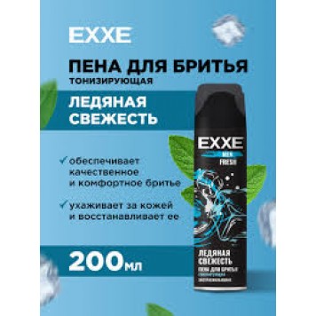 UFC x EXXE пена д/бритья Фреш ледяная свежесть 200 мл.