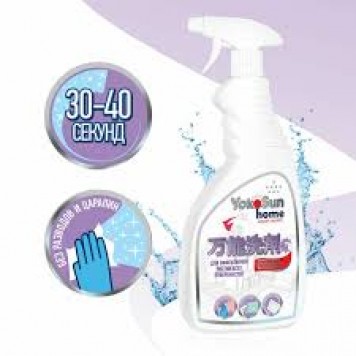 Универсальное чистящее средство YOKOSUN 500мл 