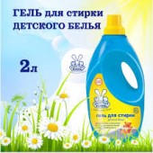 Ушастый нянь гель для стирки 2л /8)