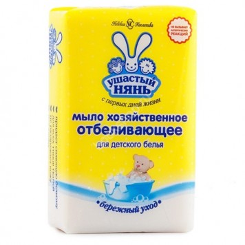 Ушастый нянь Мыло детское Хозяйственное отбеливающее 180гр.(36шт)