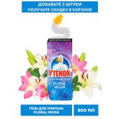 Утенок туалетный Floral Moon 800мл