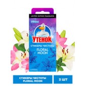 Утенок туалетный-стикер чистоты Floral Moon 24