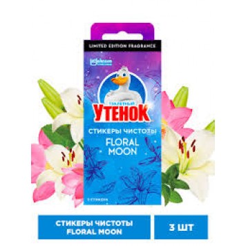 Утенок туалетный-стикер чистоты Floral Moon 24