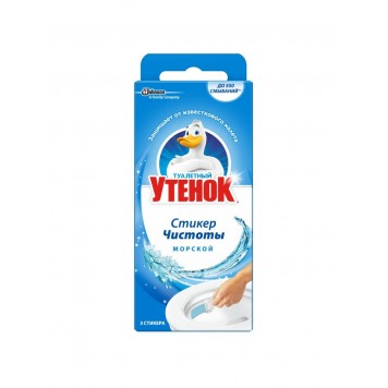 Утенок туалетный-стикер чистоты МОРСКОЙ(12шт.)