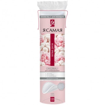 Ватные диски Я самая 120шт.