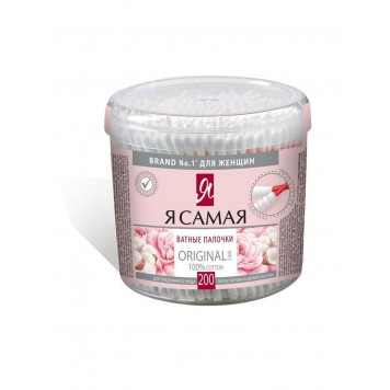 Ватные палочки Я самая 200шт.круглый стакан.