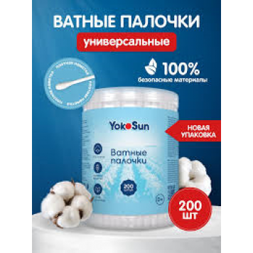 Ватные палочки YokoSun 200шт Экологичные /40