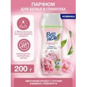 Вернель Кондиционер-парфюм д/белья в гранулах 200г Ароматерапия+Пион и белый чай/12
