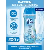 Вернель Кондиционер-парфюм д/белья в гранулах 200г Свежий бриз/12