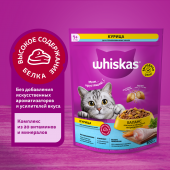 Вискас  800г под.куриц д.стер кош ЧЗ 1/8 (10271765), шт
